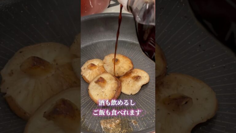 原木椎茸のステーキ　#簡単スピードメニュー #和食 #きのこ料理 #バター醤油
