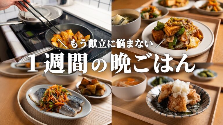 もう「今日何作ろう」って言わない。春野菜だけで作る5日間の晩ごはん献立🍽️ #111