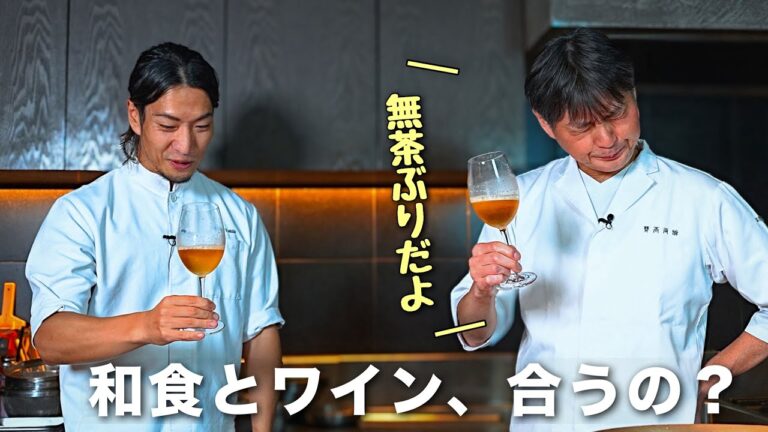 【まさかの挑戦】生粋のビール党・笠原シェフ、ワインに合うおつまみは作れる？