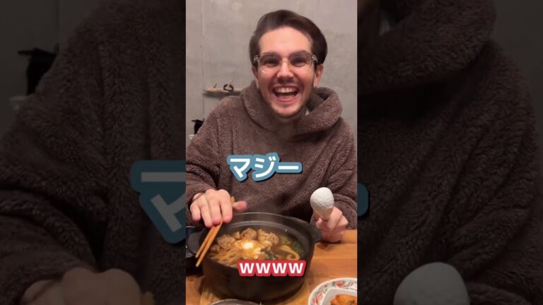 イタリア人🇮🇹に味噌煮込みうどんを出したら
