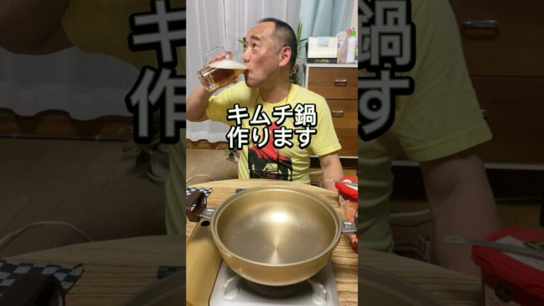 【キムチ鍋】夏でも食べたくなるやつ！