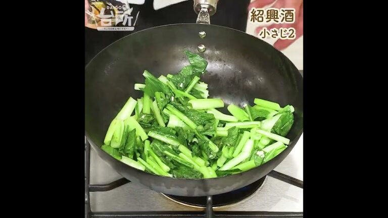 【DAIGOも台所】小松菜と干し海老の炒め煮｜シャキシャキ食感◎