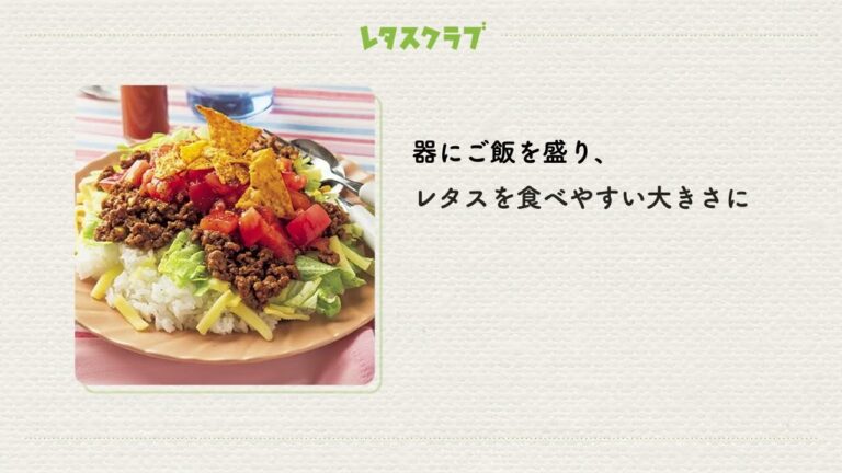 チリパウダーがなくても、カレー粉で香り高いタコライス