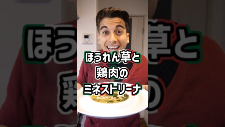 【五臓六腑に染み渡る】寒い冬に食べたいほうれん草と鶏肉のミネストリーナ！【Minestrina con spinaci e pollo】
