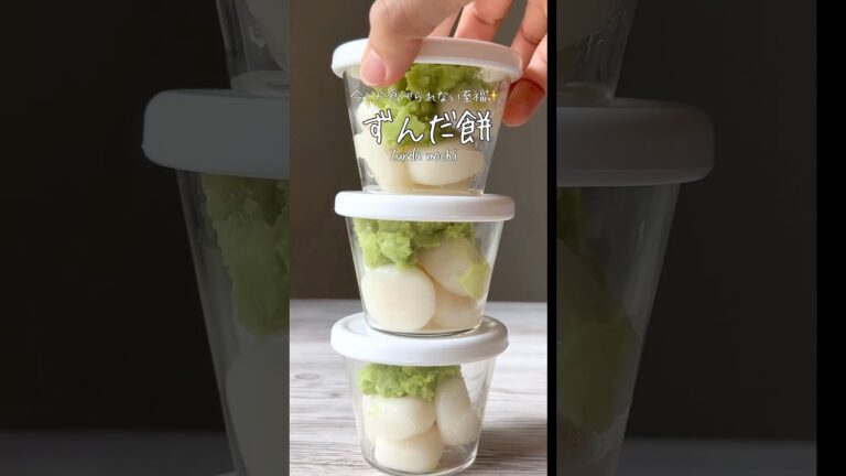 【念願のずんだ餅作り】枝豆でスイーツ作ってみたら大優勝すぎた🫢💚#ずんだ餅