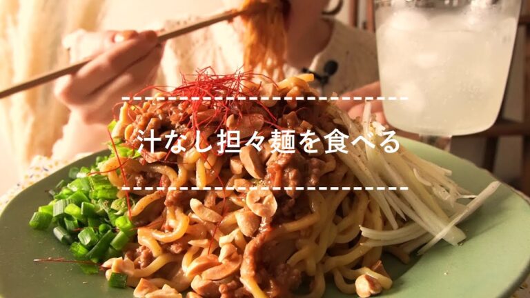 【咀嚼音】汁なし担々麺を食べる【Eating Sounds】