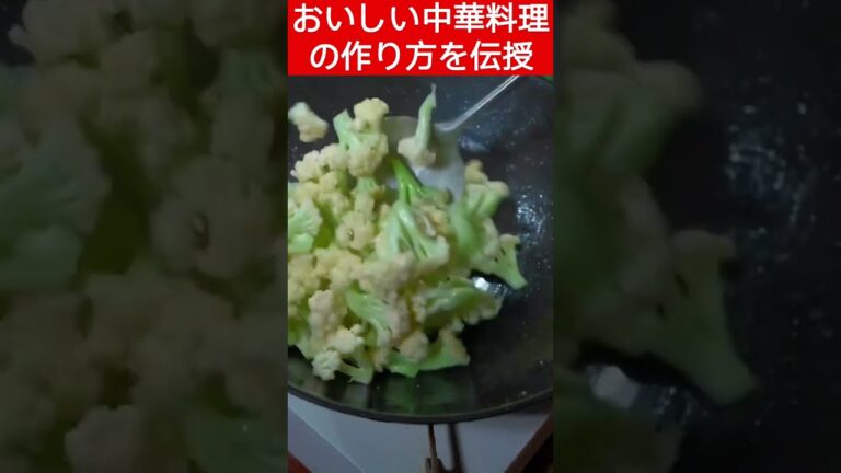 おいしい中華料理の作り方を伝授😍맛있는 중국 음식 만드는 법 배우기 #nitobemanei #deliciouscooking #yummycooking #deliciousfood #fyp