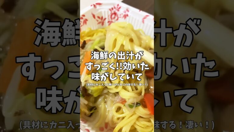 【マルハニチロ最高】海鮮あんかけ焼きそばで癒される週末 #shorts #冷凍食品 #焼きそば #海鮮 #鹿
