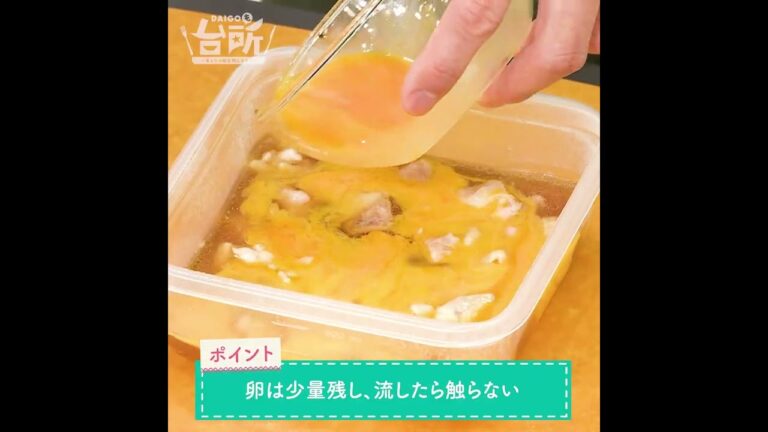 【DAIGOも台所】レンジでとろとろ親子丼｜専門店のクオリティ♪