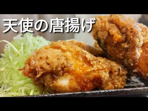 リュウジさんの悪魔の唐揚げを天使の唐揚げに！ 簡単 アレンジ 作り方 バズレシピ 竜田揚げ フライドチキン 手羽 ジューシー カリカリ Tricks