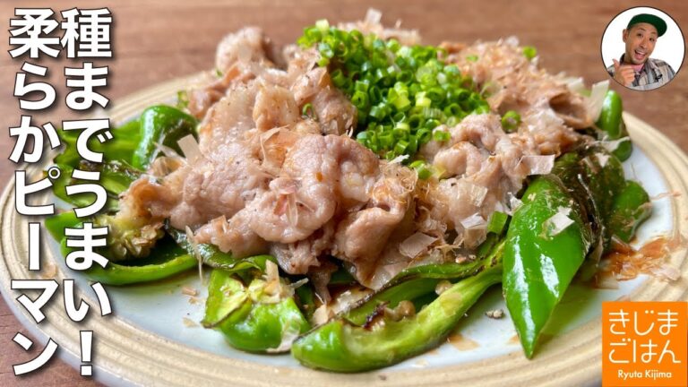 旬のピーマン蒸し焼きでやわらか!【豚ピーマンぽん酢】甘から豚肉とポン酢でさっぱりおかずレシピ