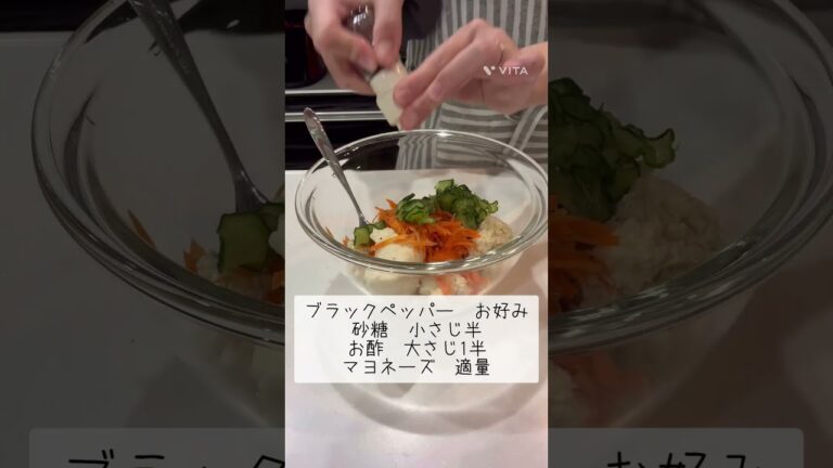 ポテサラ風おからサラダ