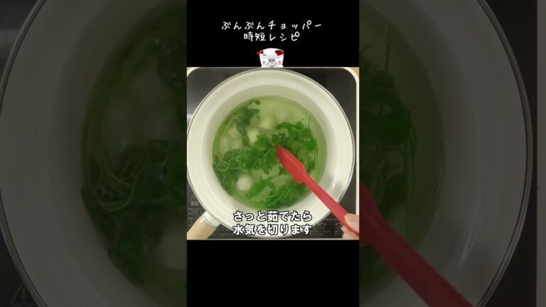 ぶんぶんで簡単！優しい味わいの【七草粥】お正月の疲れた胃腸にも◎#Shorts