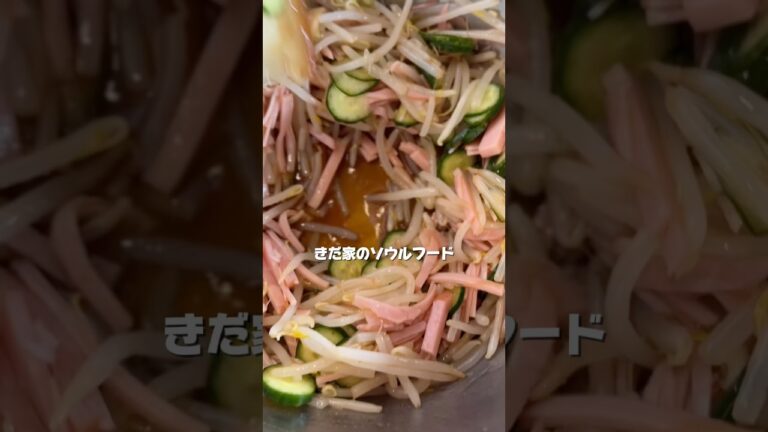 【超簡単】まぜるだけ中華風サラダ #shorts #簡単レシピ #料理 #新生活 #お弁当