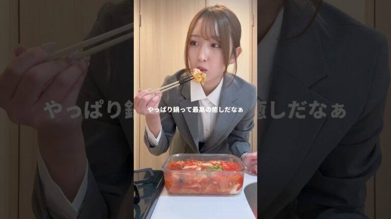 足も脳もお疲れな状態に沁みる！トマト鍋🍅#ブラック企業 #ol日常 #料理 #cooking #自炊 #vlog