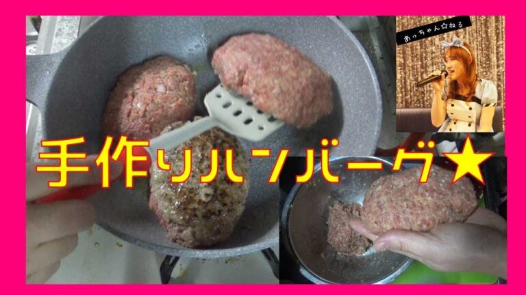 手作りチーズinハンバーグ作りましょ☆