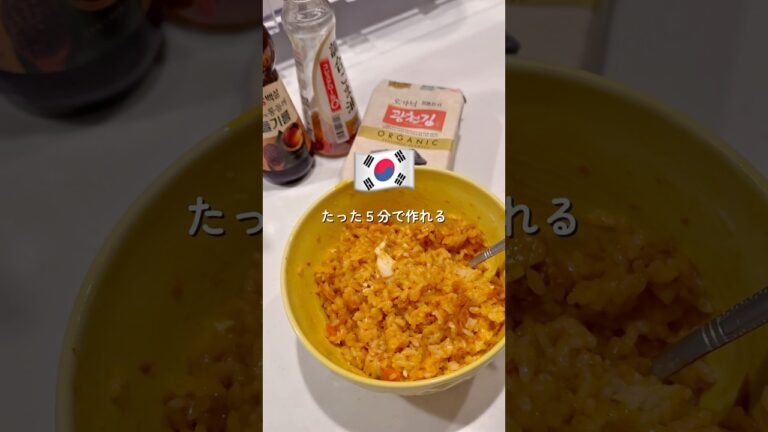 韓国人旦那が旦那がヘビロテしてる『唐辛子ツナごはん』#おうちごはん #家族ごはん #簡単レシピ#時短レシピ#韓国料理 #韓国料理レシピ#日韓夫婦#한일부부#韓国レシピ#ツナ缶レシピ