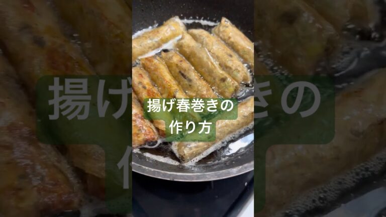 ベトナムの揚げ春巻きの作り方はこれです。カニかまをエビに変えても美味しいですよ。 Món chả giò chiên nhà Haruto