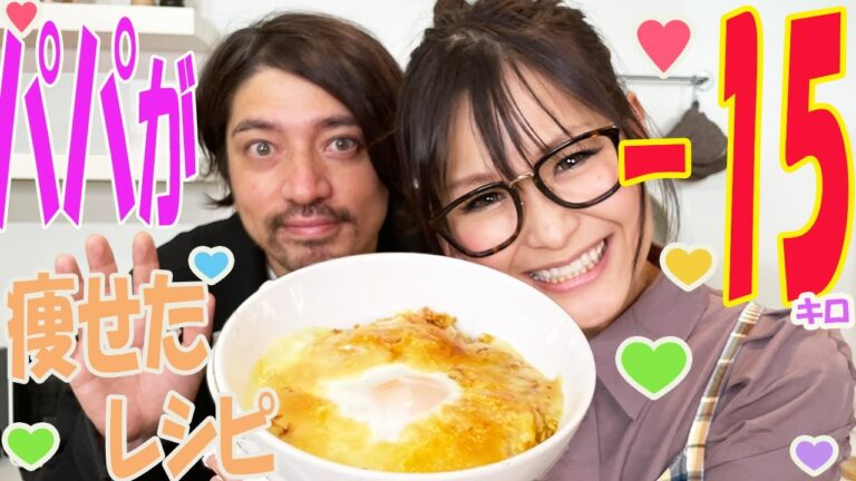 【ダイエットレシピ】絶品カレードリア！【ギャル曽根家】