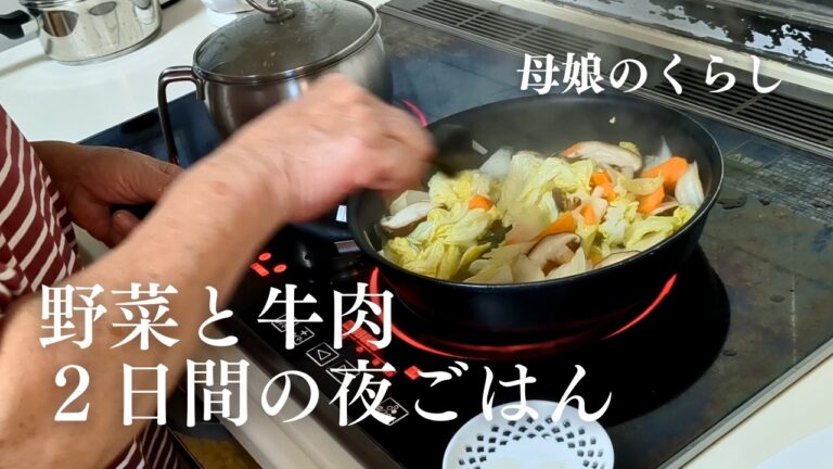 【母娘の秋ごはん】和風チンジャオロース｜野菜あんかけ炒め｜50年母が作る家庭料理 #11