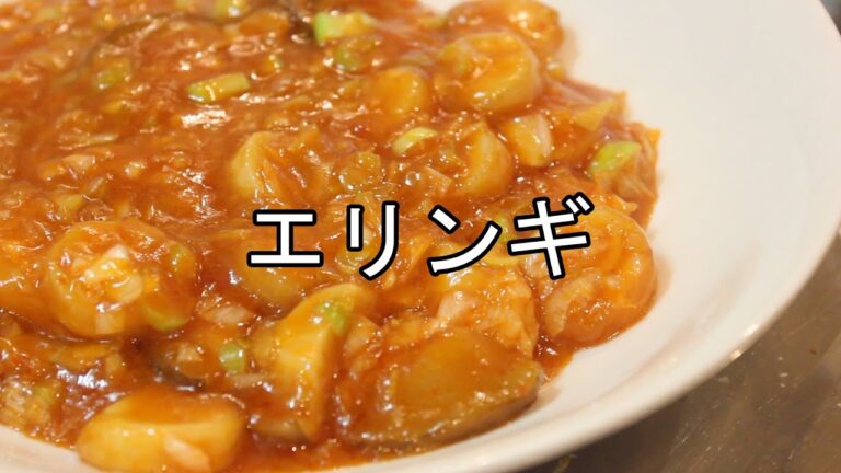 【おうち中華】エビを使わない本格？エビチリ【一人暮らし】【引きこもり】