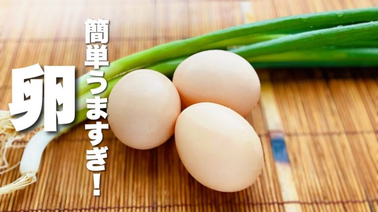 【卵の簡単レシピ】材料２つ！5分で出来る！驚くほどうまい