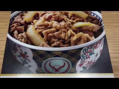 吉野家 超特盛牛丼