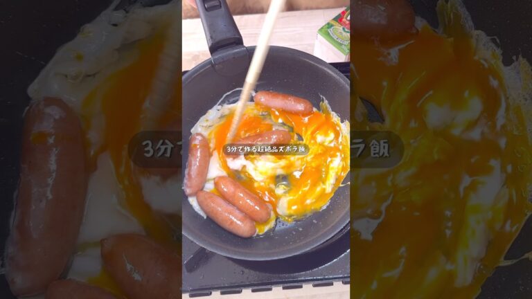 究極にズボラ飯！！超絶品ウインナーエッグ