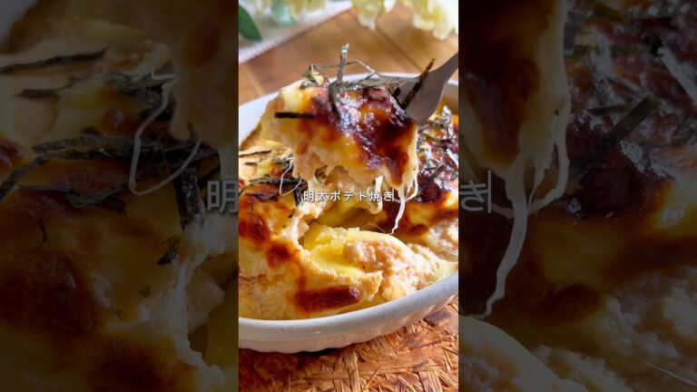 明太ポテト焼き🥔 #ヘルシーレシピ #簡単レシピ #ダイエット #野菜 #じゃがいも #明太子