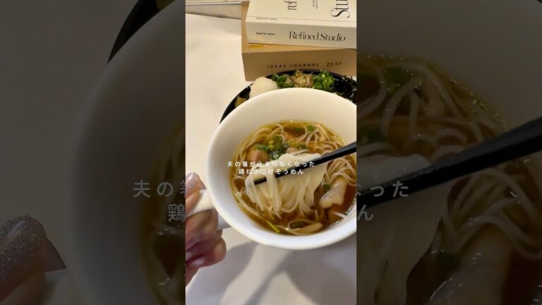 鶏ねぎつけそうめん