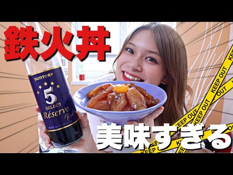 【注意】見ると食べたくなります。美味しいマグロの鉄火丼！