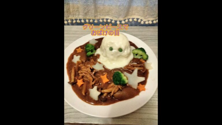 ハロウィンレシピ⑧チーズおばけカレー