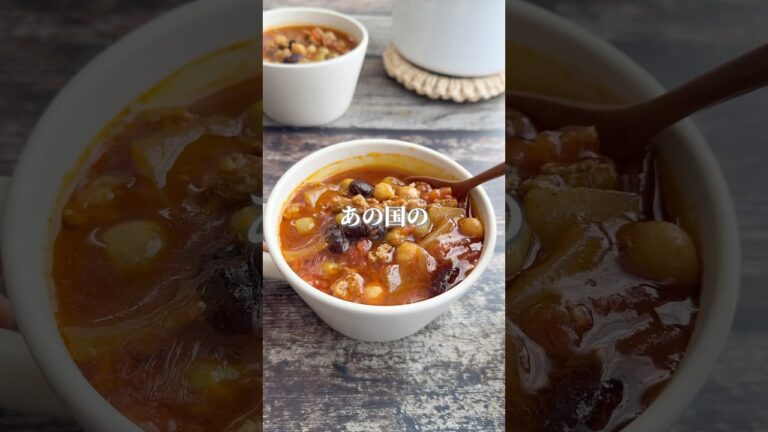 【アレの再現度がすごい】チリコンカンスープ #スープレシピ #簡単レシピ #クリスマス料理 #ダイエットレシピ #スープ
