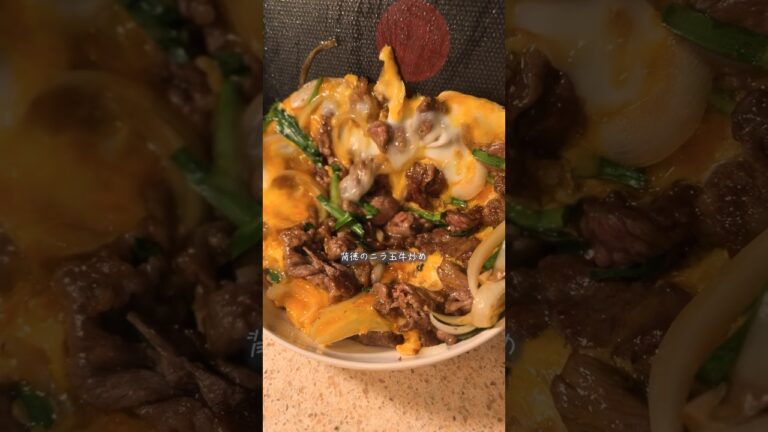 背徳のニラ玉牛炒め