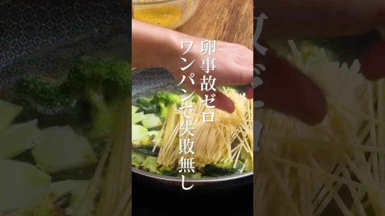 【全部一緒にゆでちゃえ】ワンパンなのにレベチなブロッコリーのカルボナーラ。