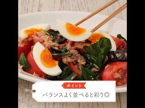 イオン フランスフェア 彩り鮮やか！ニース風サラダ