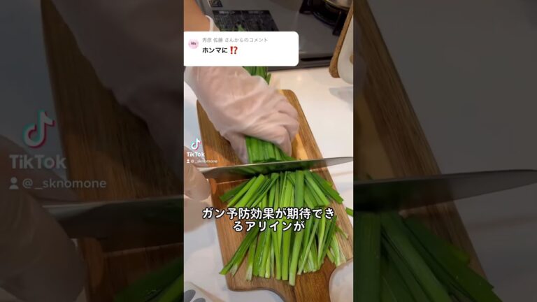 ニラを冷凍保存すべき本当の理由 #ショート #shorts #ライフハック #lifehacks #簡単レシピ