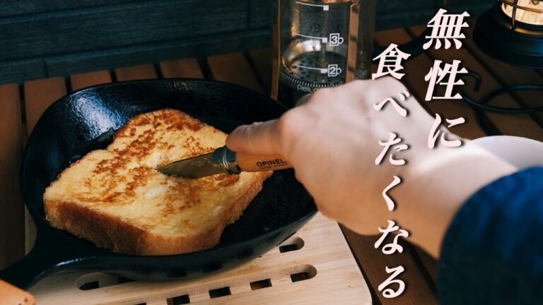 【簡単レシピ】ふわとろフレンチトースト　簡単で失敗しない　卵/牛乳/パンの３つだけ