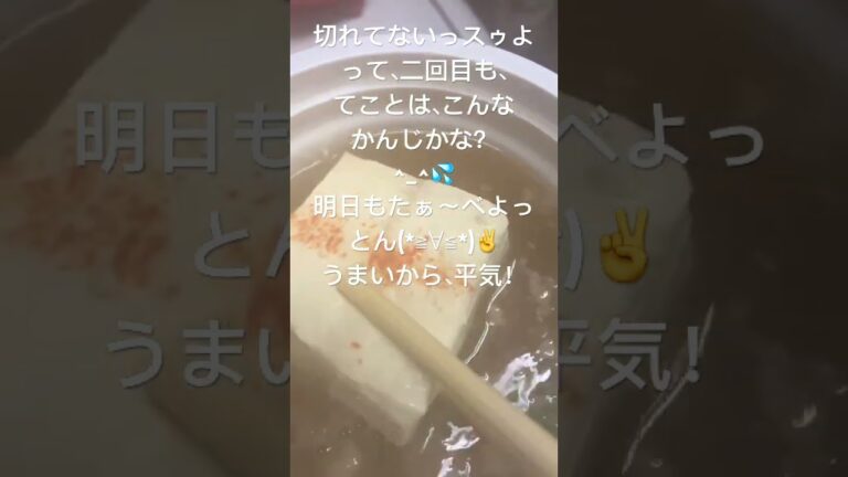 #セブンイレブン#千とせ本店監修肉吸い#激うま#お豆腐#セブンイレブン大好き#Instagram#Twitter#TikTok#長州小力