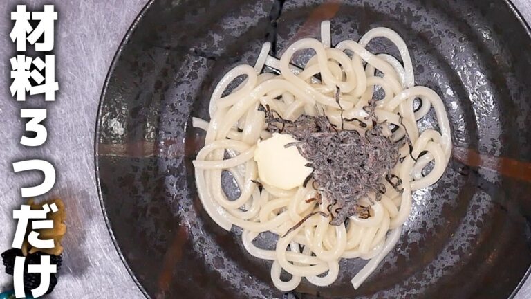 冷凍うどんはこの食べ方でオールオッケーです