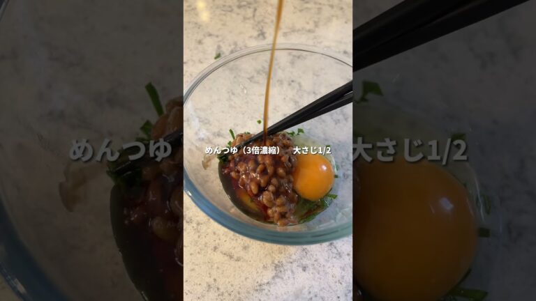 納豆と卵のパスタ #ひとりごはん #簡単レシピ #簡単男飯 #料理 #男子ごはん #レシピ