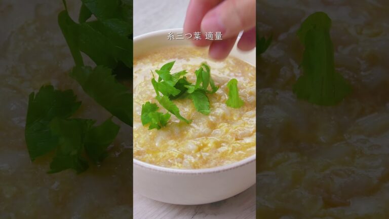 シーチキンと卵のあったか雑炊 #はごろもフーズ #シーチキン #おしゃれレシピ