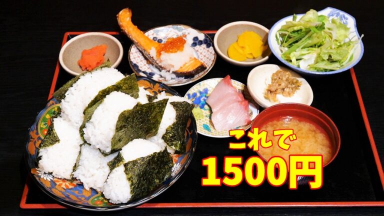 【富山】1500円でおにぎり食べ放題ランチ！お魚ド迫力定食のお店に密着