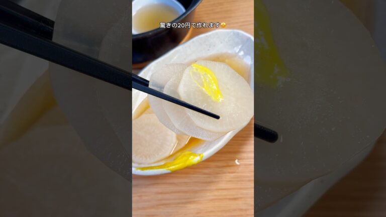 秒で味がしみしみ😋スライス大根のおでん🍢