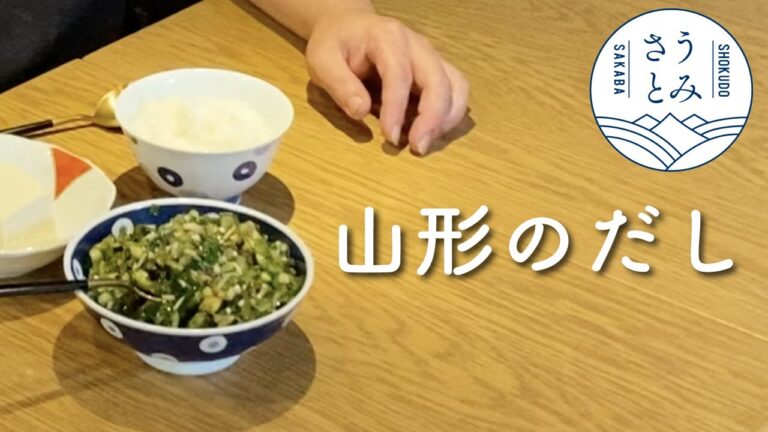 【余りがちな野菜を使った】山形だし レシピ