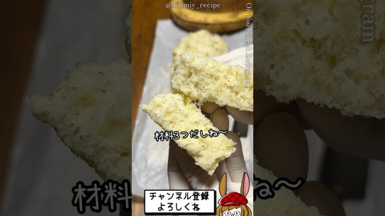 朝食にも！大きなバナナ蒸しパン！