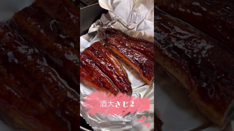 スーパーのウナギでも美味しく食べる方法😋#うなぎ #料理 #おすすめ #タカボンtv