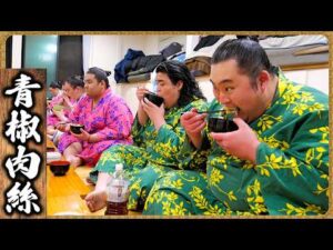 【相撲飯】筍の炊き込みご飯・豚の角煮・青椒肉絲・筍炒め ／ 🍚『ちゃんこ番：小滝山・相馬・高原・駿太』