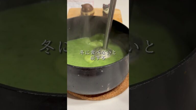 冬に食べないと損するほうれん草のスープ#麹#玄米麹#玄米玉葱麹#玉葱麹#自家製#ほうれんそう#スープ#ポタージュ#出汁#味噌#体に優しい#体に優しいごはん#手づくり#料理男子#料理