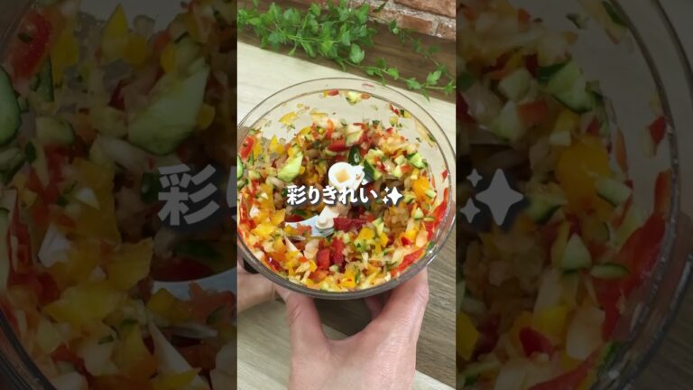 寝かせるほど旨くなる🤤【ミックスピクルス】重ねて焼くだけ‼#Shorts